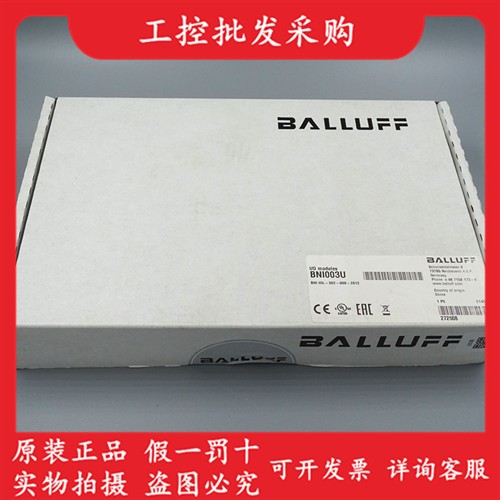 全新德国巴鲁夫原装BNI003U集线器模块BNI IOL-302-000-Z012现货 - 实物图