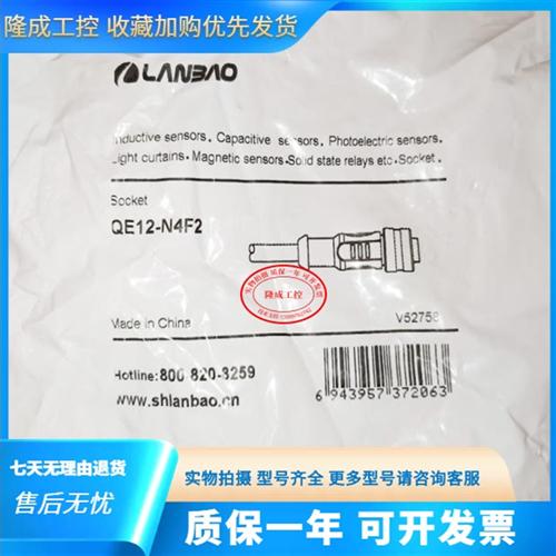 全新兰宝连接线QE12-N4F2 N3F2 N3G2 N3G5 N4G2 N4G5 N5F5-N P-U