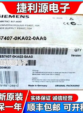 6ES7407-0KA02-0AA0 6ES7 407-0KA02-0AA0全新原装未开封现货