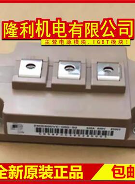 全新2MBI600VE-060-50 2MBI450U4E-120 2MBI300UE-120 ZMBI450U4E