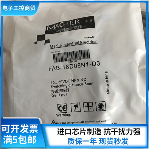 全新现货马赫电感式FAB-18D08N1-D3 FAB-18D08N1-D3 3M传感器