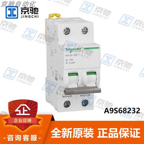 A9S68232Schneider iINT125隔离开关 全新原装现货询价质保