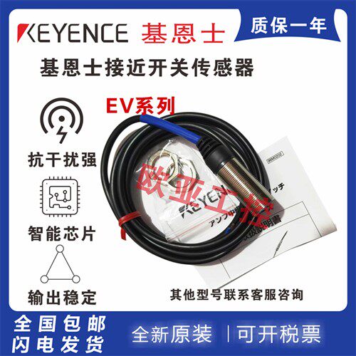基恩士 接近开关 EV-108MSO/112MSO/118MSO/130MSO/112USO/118USO