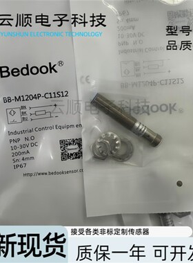 比杜克接近开关BN-M804N-V11P2 BB-M1204N-C11S12 M302 BB-M1808