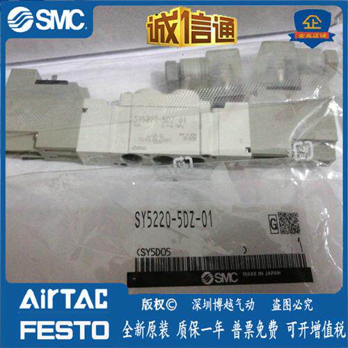 SY5220-5DZ-01 SY5220-5DZ-C6全新原装正品电磁阀现货