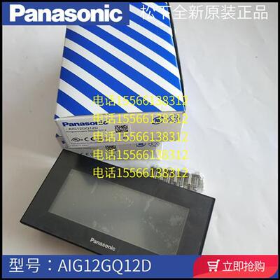 日本触摸屏GT12 AIG12GQ12D 4.6寸DC24V RS232C AIG12GQ02D