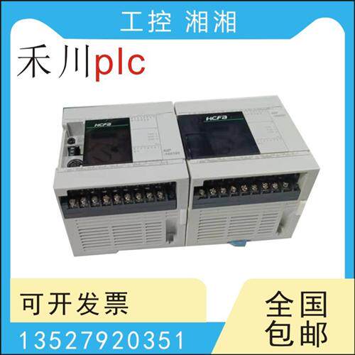 二手拆机PLC HCA1P-8X6YT 12X8YR 16X14YT -A/-D HCA8-8X8YT