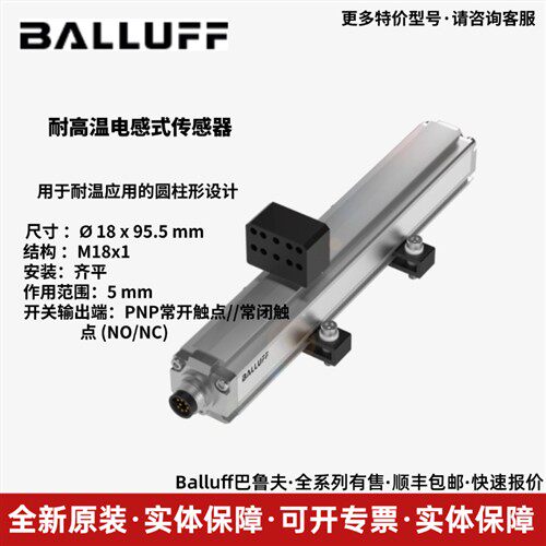BALLUFF巴鲁夫 位移传感器BTL7-E100-M0250-B-S32位移开关现货