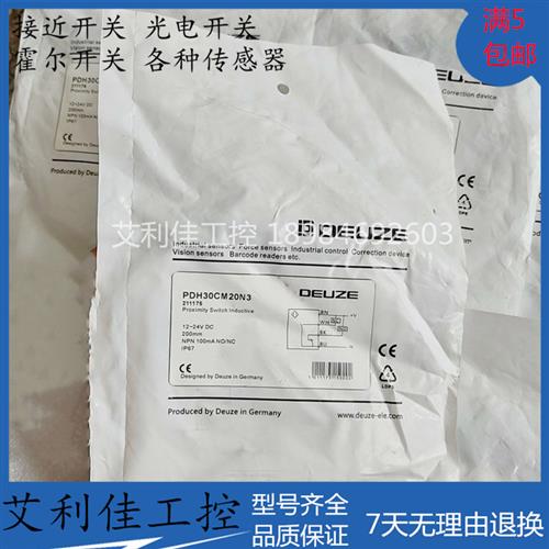 现货光电开关PBS30CM30N3 PDH30CM20P3 PD30CDK30N3 D30CRK40P3