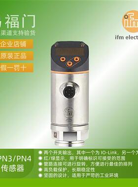 IFM带显示压力感测器PN3070 PN3071 PN3092 PN3093 PN3094