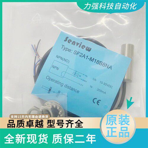 森觉科技接近开关传感器 SF2A1-M18B8NA M18B8NB M18B8PB M18B8PA