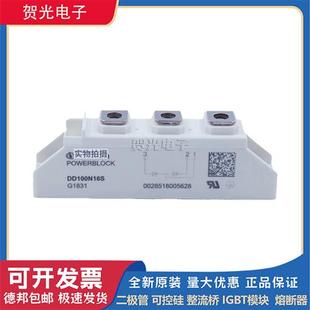 DD100N16S 英飞凌可控硅二极管DD104N18K 12K 14K DD160N22K 16K