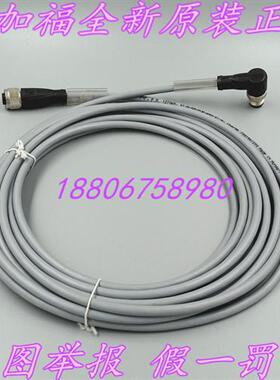 P+F全新原装V1-G-5M-PUR-ABG-V1-W公母头带屏蔽127065现货