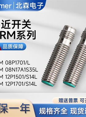 Baumer堡盟接近开关IFRM 08P17A1/S35L IFRM 12P1703/S14L传感器