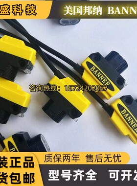 邦纳传感器QS18VN6R+QS186E VP6R VN6D VN6LP VN6W S18SN6D SP6D