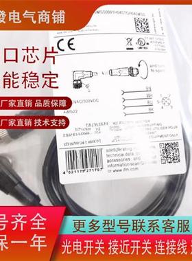 IFM连接线EVC013 014 012 019 018 011 017 010 016 EVC015现货发