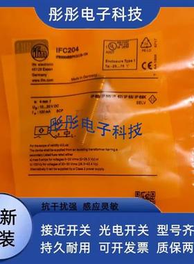 易福门传感器IF6042 IF6043 IF6044 IF6045 IF6046 IF6047 IF6074