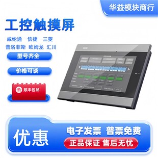 信捷TS3/TS5-700/1000-M/E/Z/4G/W触摸屏TS2-400/700/TS5D-1500-E