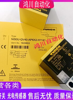 图尔克方形开关NI50U-QV40-AN6X2-H1141 NI50U-QV40-AP6X2-H1141