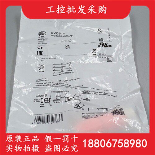 全新原装EVC810德国IFM易福门M12可接线插座插头EVC810母头现货
