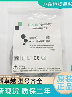 Biduk必得客I1SF-M040.8P-C3U2 F-M040.8P-O3U2/N D040.8N M0401P