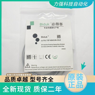 Biduk必得客I1SF-M040.8P-C3U2 F-M040.8P-O3U2/N D040.8N M0401P