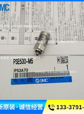 全新压力传感器PSE530-M5 PSE530-R06 -L -C2L PSE510-01正品