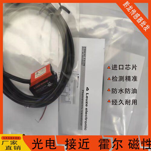 LEUZE劳易光电ET5I.3/2N HT5.1/2 FT5.3/4P LS5/9D-M8精品传感器