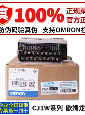 正品PLC模块CJ1W-OC211 ID 211 OD 231 261 01 232 262 212