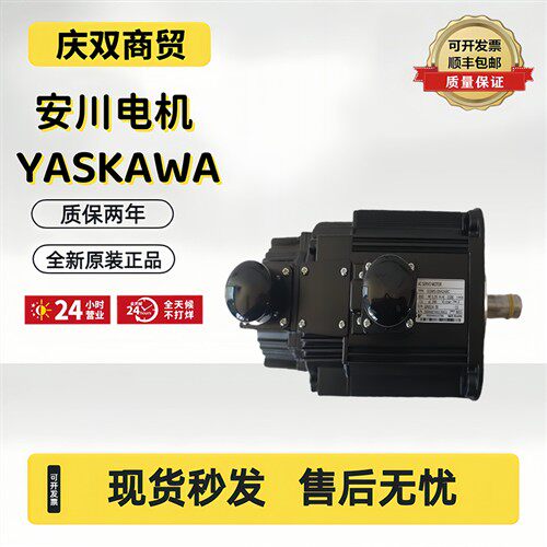 全新原装安川SGMG-09A2AB SGMG-09A2A伺服马达 质保2年