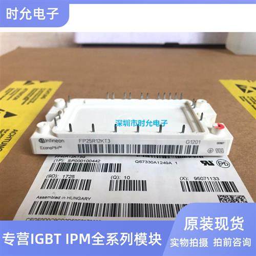 全新FP40R12KT3 FP25R12KT3 FP40R12KE3 BSM35GP120 10 15 25