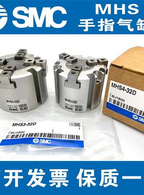 SMC气缸MHS2/MHS3/MHS4-16D/20D/25D/32D/40D/50D/63D/80D手指 爪