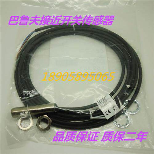 常开接近开关BESM8M18M30对射MIPSC40BS04GS04KPOC03