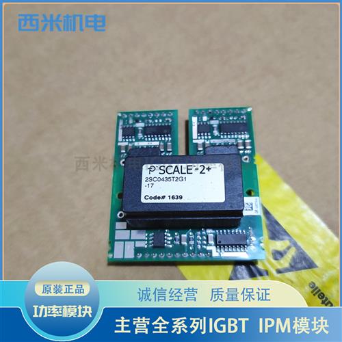驱动2SC0435T2G1-17 2SD315AI-17 2SD106AI-17 2SC0435T2A0-17