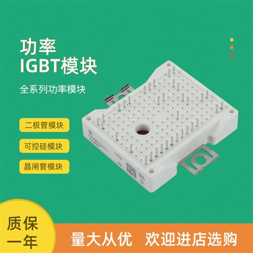 IGBT功率模块全新FP15R12W2T4 FP25R12W2T4 FP35R12W2T4