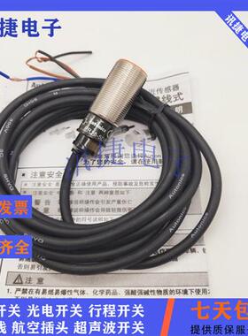 M18电感式PRDT18/PRDT30-7DO/7DC/14DO/14DC/25DO/25DC-V