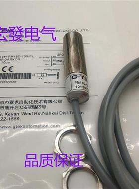 全新G-TEK杰泰克IM30N-15/-AO/AC IM30B-10/-AO/AC传感器