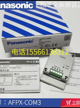 AFPX-COM2/COM1/COM3/COM4/COM6/IN8 /AD2/TR8/A21/TC2 MRTC