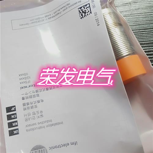 接近开关传感器IIS238 IIS206 IIS267 IIS281 IIT210 IIT228保2年
