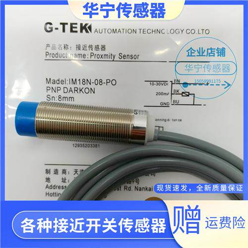 G-TEK杰泰克IM18B IM18N-05/08-AO/NO/NC/PO/PC/DO/DC