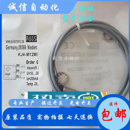 波尔索KJ4-M12-MN50-DPS-X0492接近开关KJ8-M18-DN50-DPS/DNS DPA