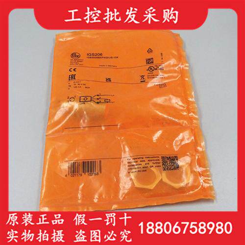 全新原装德国IFMIGS206电感式接近开关传感器IGS206现货