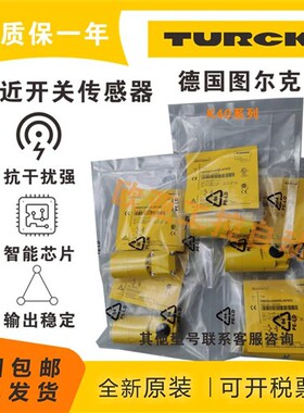 图尔克接近开关Ni30U-K40SR-FZ3X2/NI40R-S32SR-VP44X/Ni30UFZ3X2