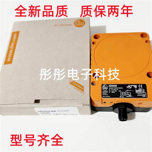 IFM易福门传感器ID5005 ID5046 ID0013 ID5023 ID3508