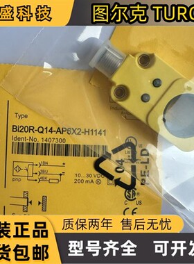 全新图尔克环形传感器BI20R-Q14-AP6X-H1141BI15R-Q14-AN6X-H1141