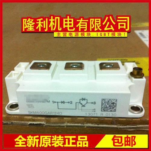 全新SKM200GAR123D SKM300GAR123D SKM400GAR123D 150 600 128DE