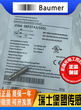 Baumer堡盟接近开关IFRM 08P37A3/S35L 插件PNP常闭电感式传感器