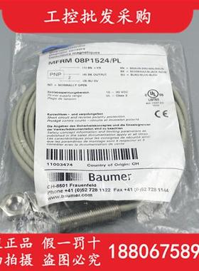 Baumer全新原装MFRM 08P1524/PL磁式接近开关11003474现货