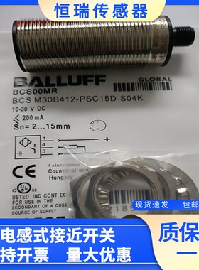 巴鲁夫电容式传感器BCS00MR BCS M30B4I2-PSC15D-S04K实物拍摄
