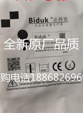 全新现货必得客开关传感器 C1CF-M3020P-O3U2-HN 质保一年